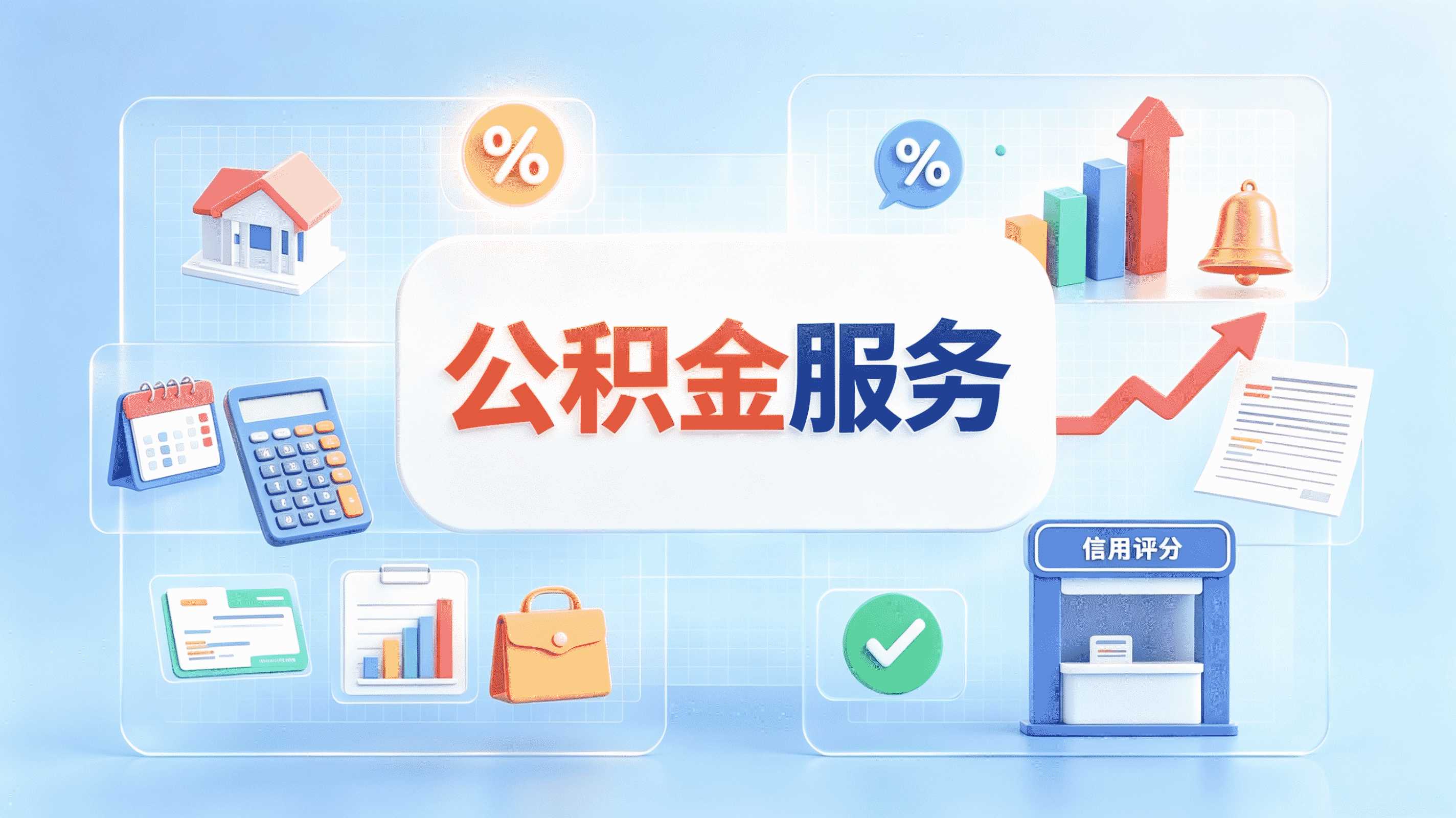 哈密公积金提取3天到账,我是这样办的