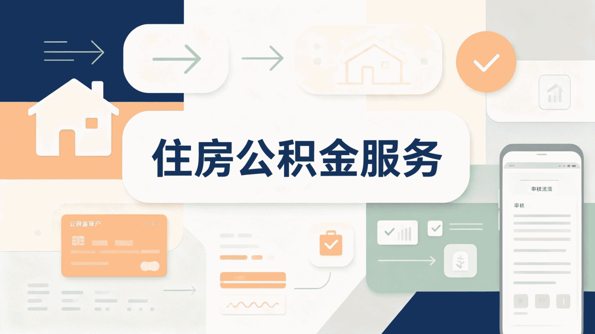 哈密持证机构公积金提取机构能不能信